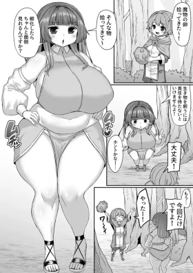 魔物の卵をケツの穴で温める漫画