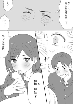 ShuHina Yume Ochi Manga