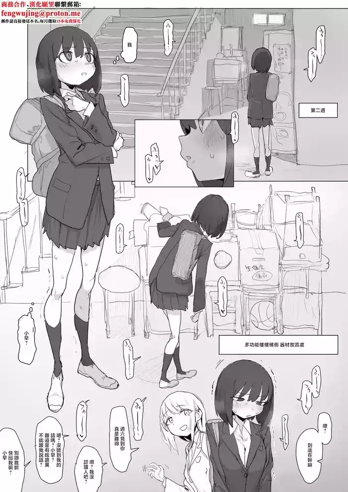 あっくす_階段わきで露出オナの練習してたら友達が来てピンチのルナちゃん_1280x