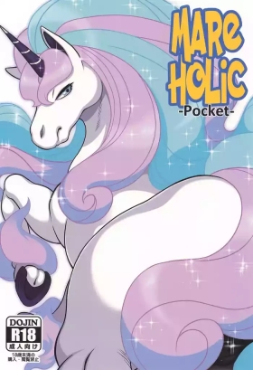 MARE HOLIC