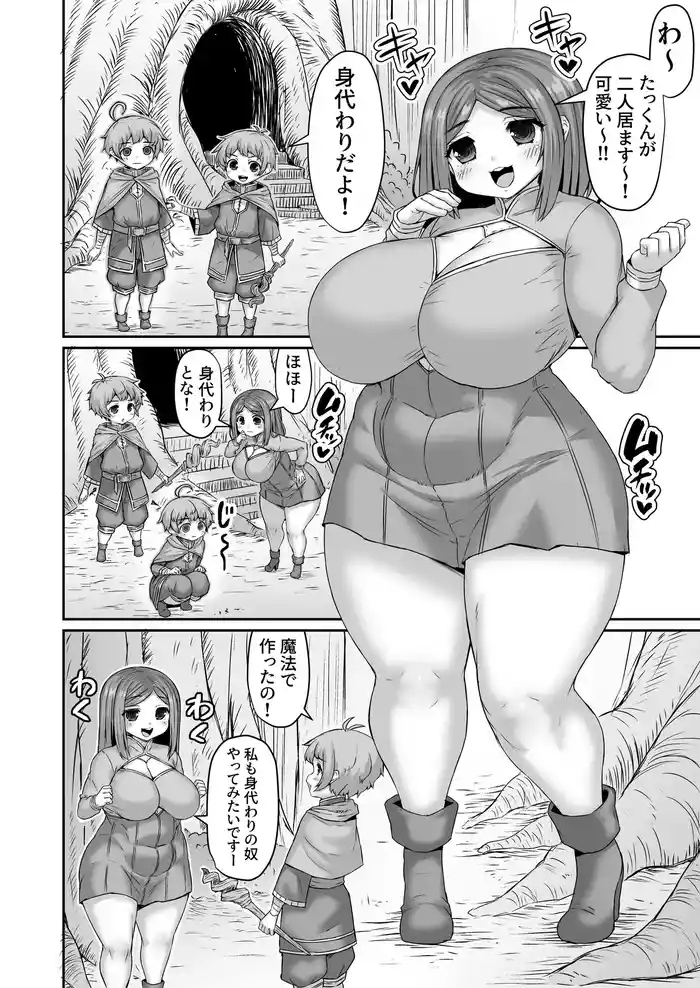 ケツから人格排泄させられて、ついでに引きずり出されてケツ穴が閉じ無くなる漫画