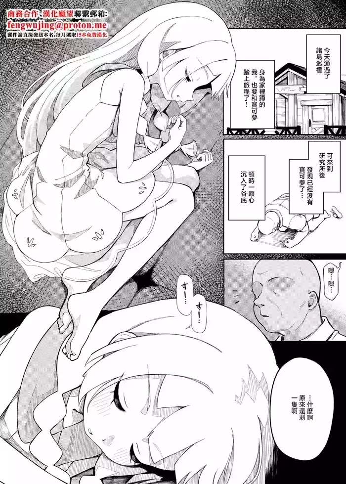 Chiizu_Ore_Lillie_Suyasuya_Ecchi_Manga_Pokémon_Sun_and_Moon_1280x