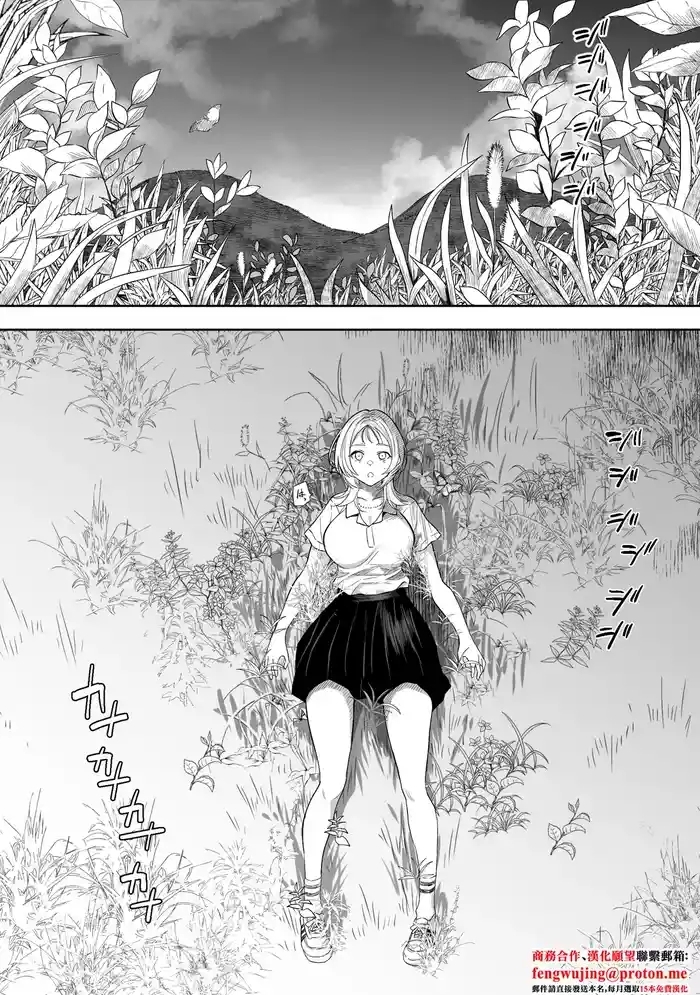 Ruutyan_【Final_Episode】Joui_Sonzai_ga_Iru_Boku_no_Inaka_Tane_Tamawari