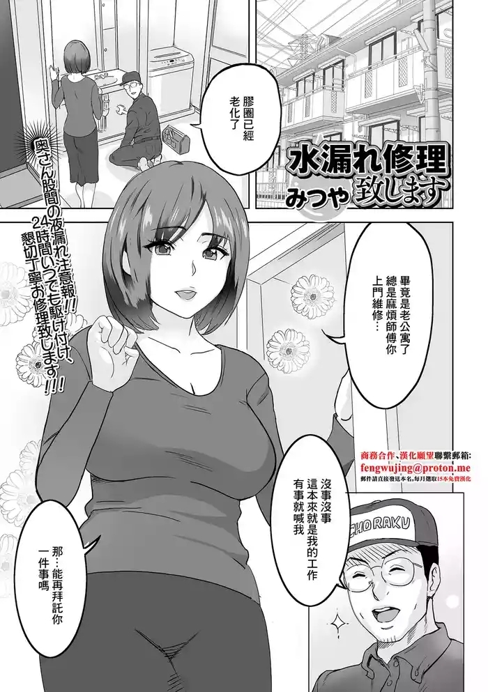 水漏れ修理致します