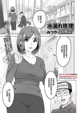 水漏れ修理致します