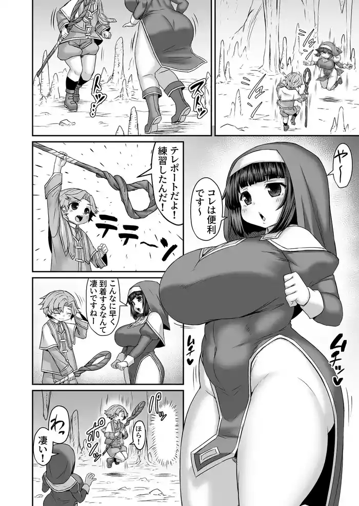 ピンチなので瞬間移動で姉を呼び出す弟