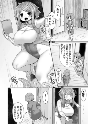 お姉ちゃんの２穴に入った触手を登ってアソコに触手を召喚する漫画