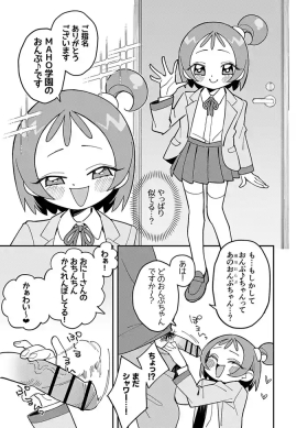 Delivery Onpu-chan