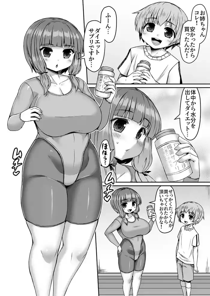 弟に変なサプリを盛られダンベルを尻に入れる姉