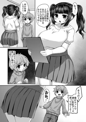 防犯グッズでケツ穴をふさがれ完全防御させられる姉