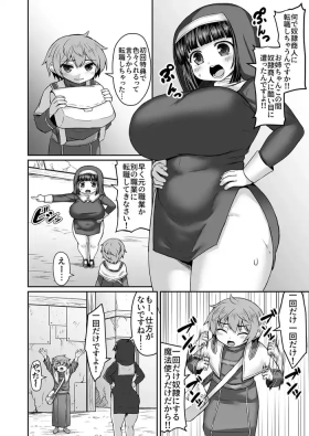 Ane o Dorei Ni Shite Katakori Massaajiki Mitainanode Shiri o Gorigori Suru Manga