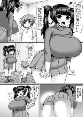 カンチョーのせいでお尻の薬を塗る羽目になった漫画