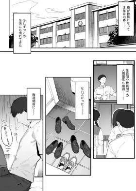 Seito ni Juusho ga Baretanda ga Owatta Kamoshiren 1-6