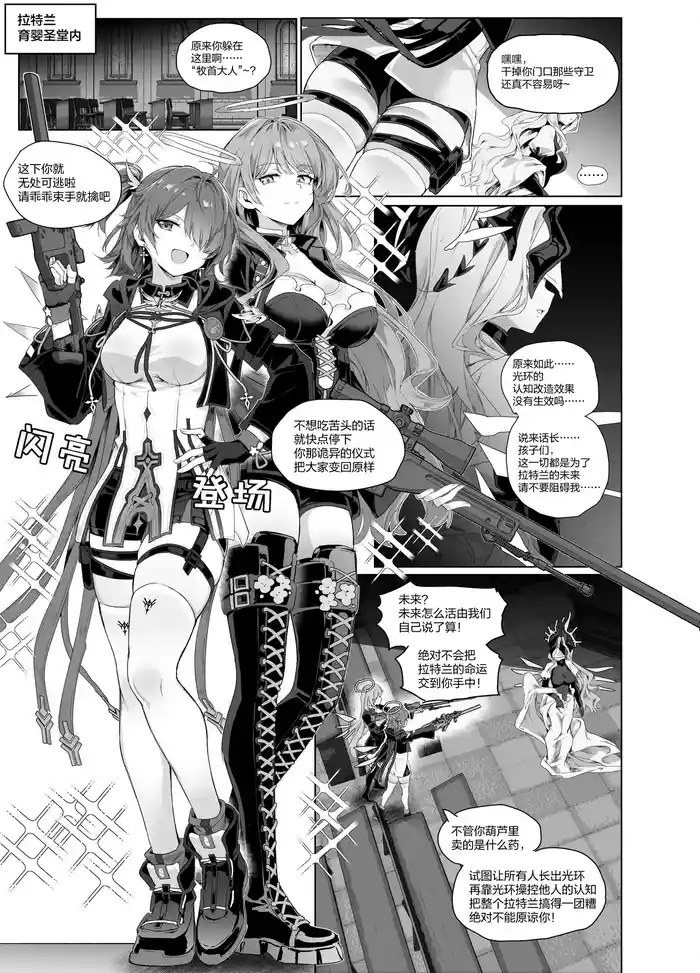 蕾缪姐妹触手漫画