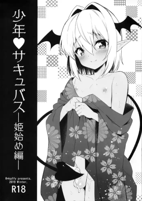 Shounen Succubus