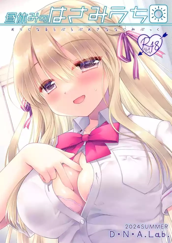 Hiru yasumi no hasami uchi