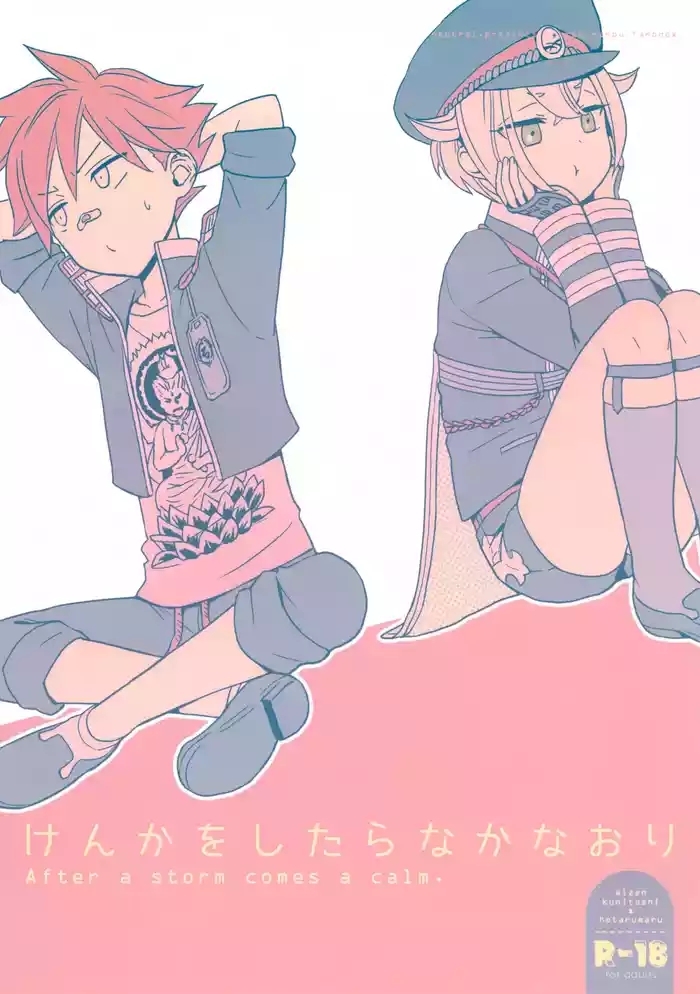 Kenka o Shitara Nakanaori