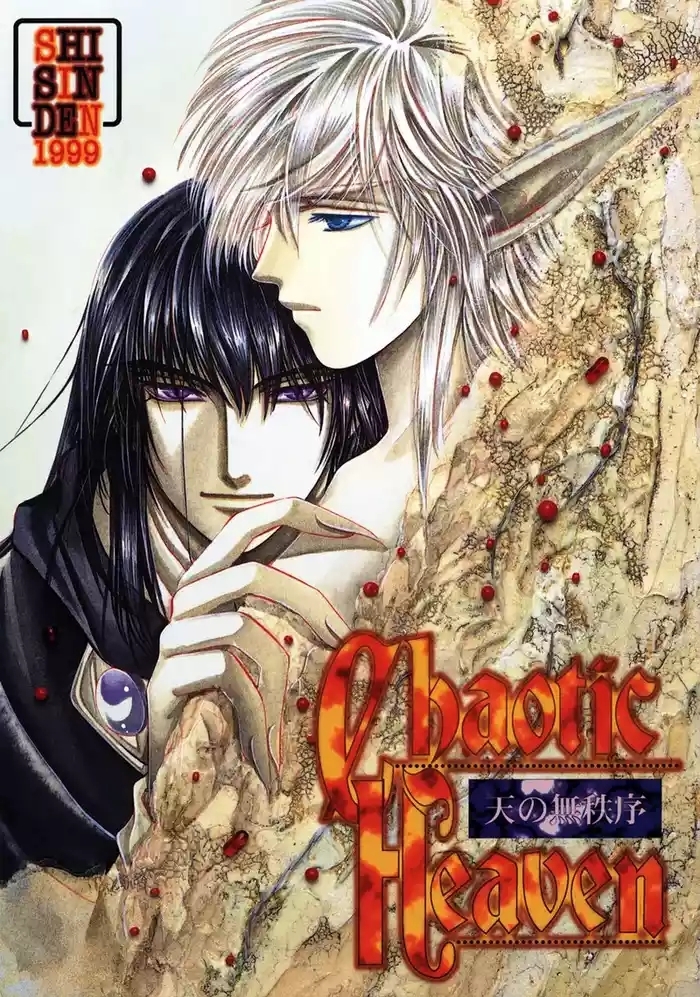 Chaotic Heaven