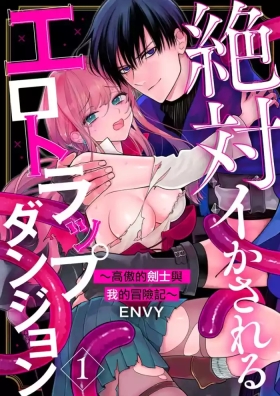 Zettai Ikasareru Ero Trap Dungeon ~Kokou no Kenshi10 | 色情陷阱的地下城绝对会让你高潮的～高傲的剑士与我的冒险记～01-10