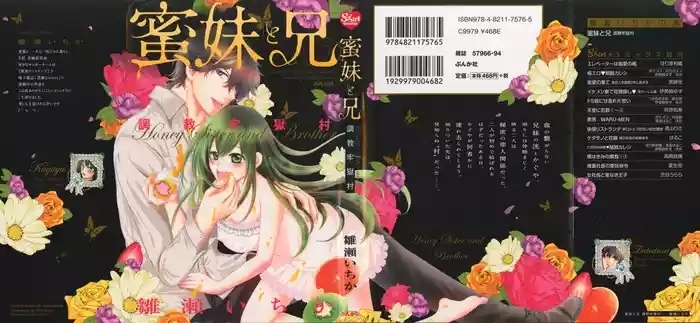 Mitsuai to Ani - Choukyou Rougokumura