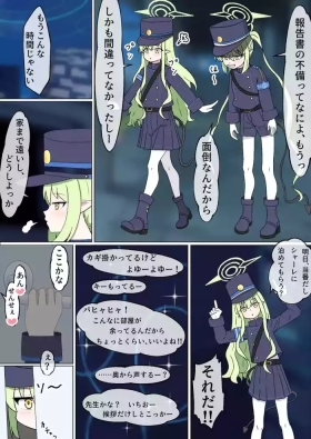 先生を挑発して誘ったヒカリがメチャクチャ乱暴にキメセクされるやつ