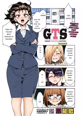 GTS Great Teacher Sayoko Lesson 6