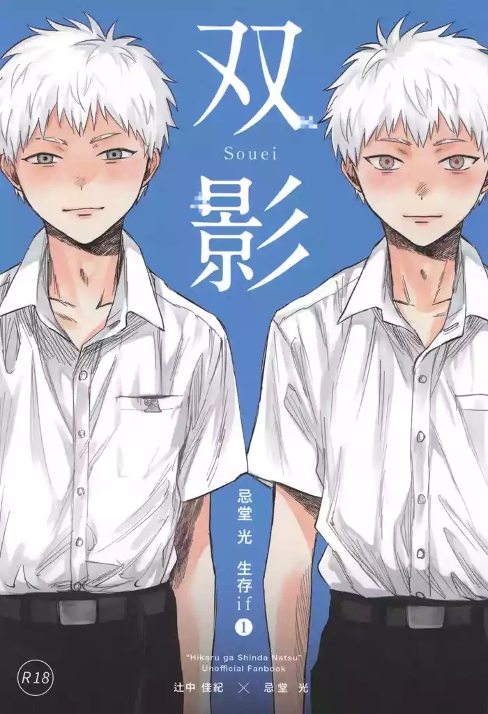 Futakage