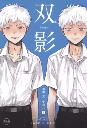 Futakage