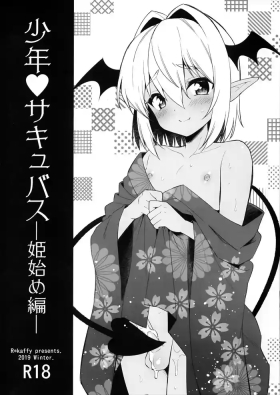 Shounen SuccubusHen-