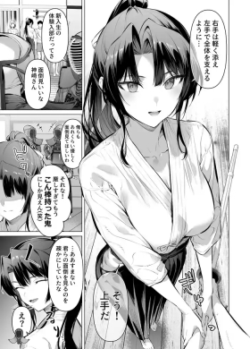 面倒見のいい神崎さん