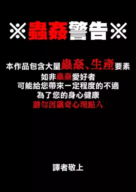 竜魔人は蝿のつがいとなり蛆虫を産む