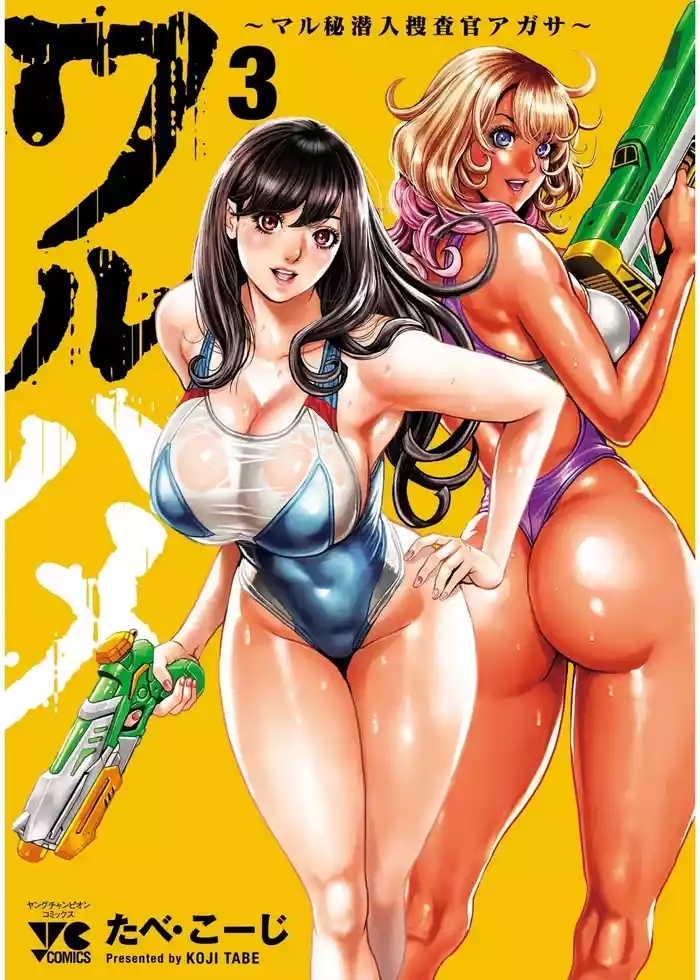 Waruhame3