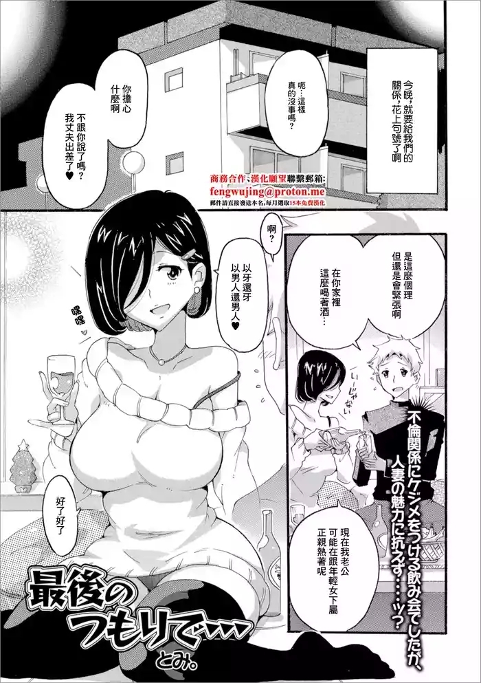 最後のつもりで…