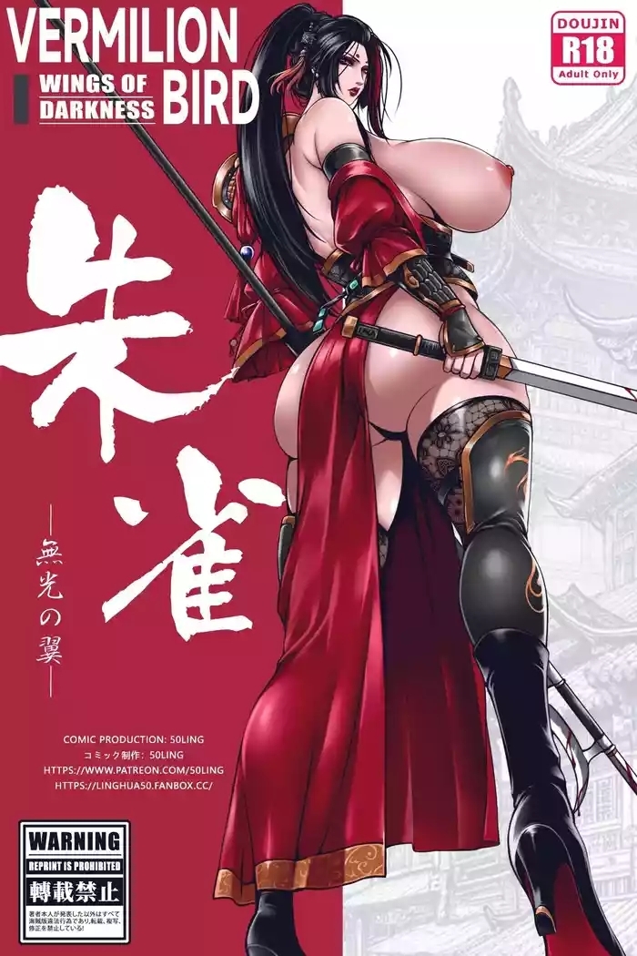 乱世书-朱雀4