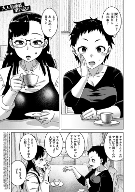 Nshi R-mura no Fuushuu ni Tsuite Ch.4