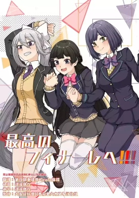 Saikou no Finale e