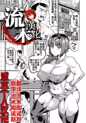 親娘更性道