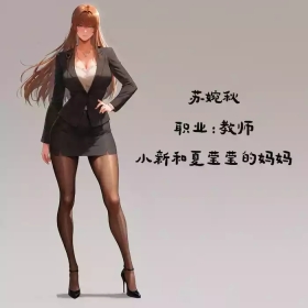 小新性事3