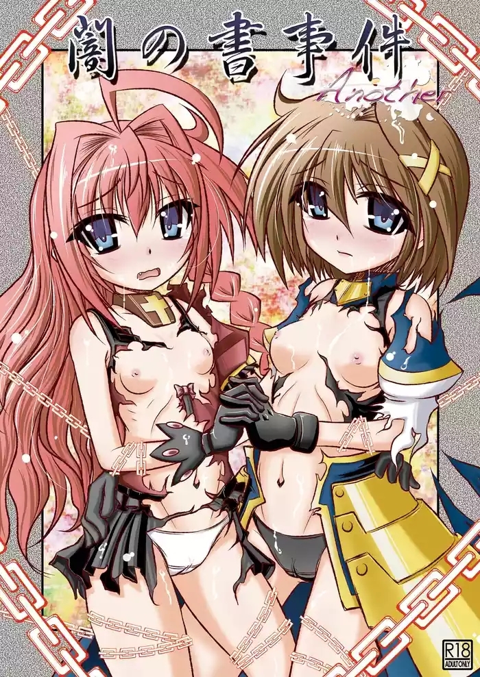 Yami no Sho Jiken Another