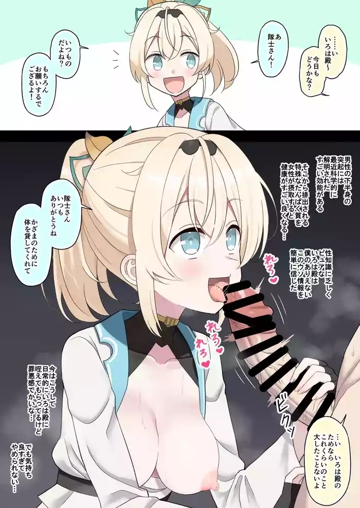 性知識に乏しく無知ない〇は殿はかわいい