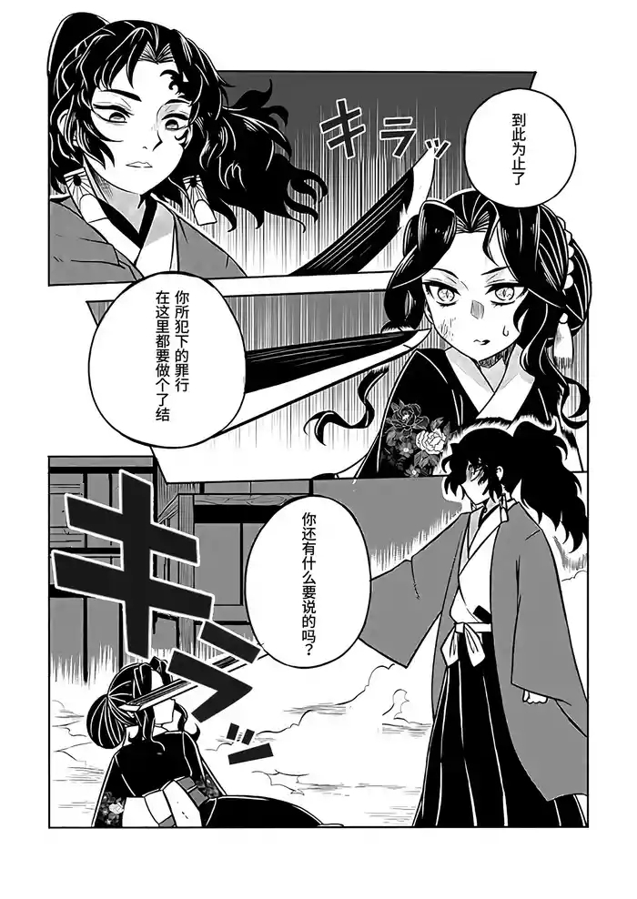 Kore wa betsu no kanōsei desu