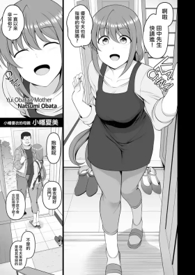 Saimin Seishidou Obata Natsumi no Baai