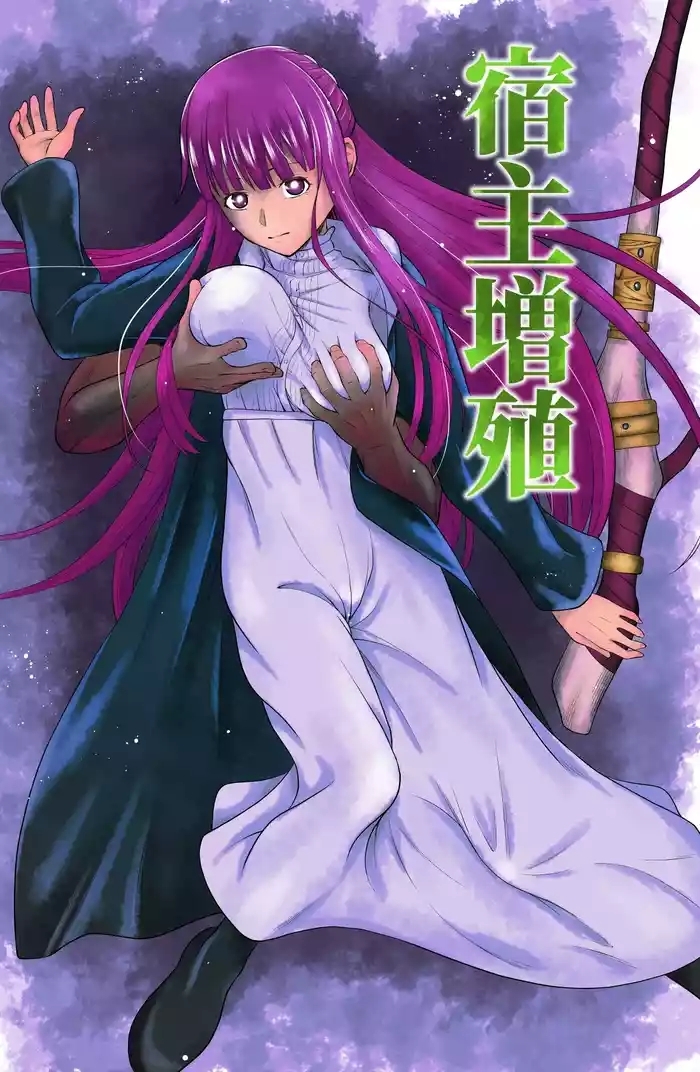 Shukushu Zoushoku
