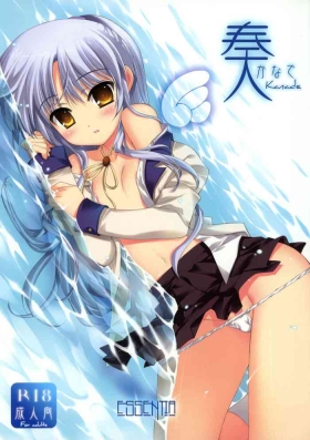 Kanadeuncensored