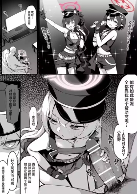 Aidoru Hoshino ◯Joku Manga5P + Gojitsudan + Omake