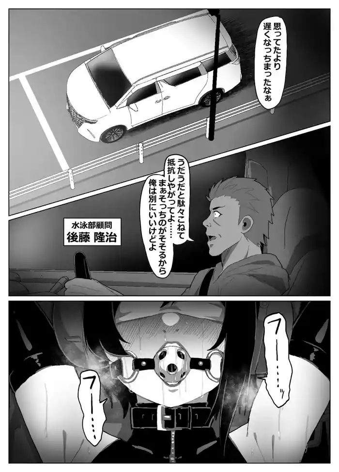 Out for a Drive