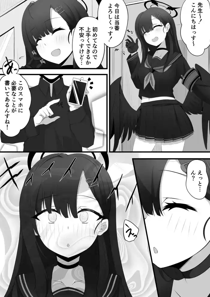 Miira -Ichika Manga ※Updated 11/14※