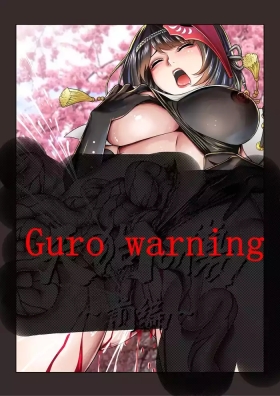 天狗之殇
