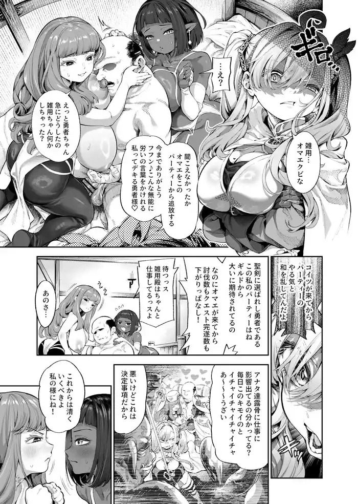 この雑用係を追放したいけどもう遅い!