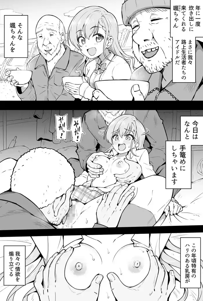路上生活5